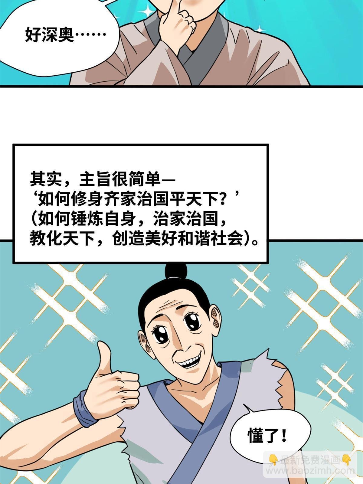 201 新学大胜