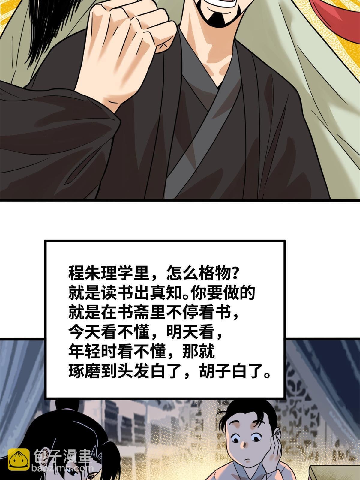 201 新学大胜