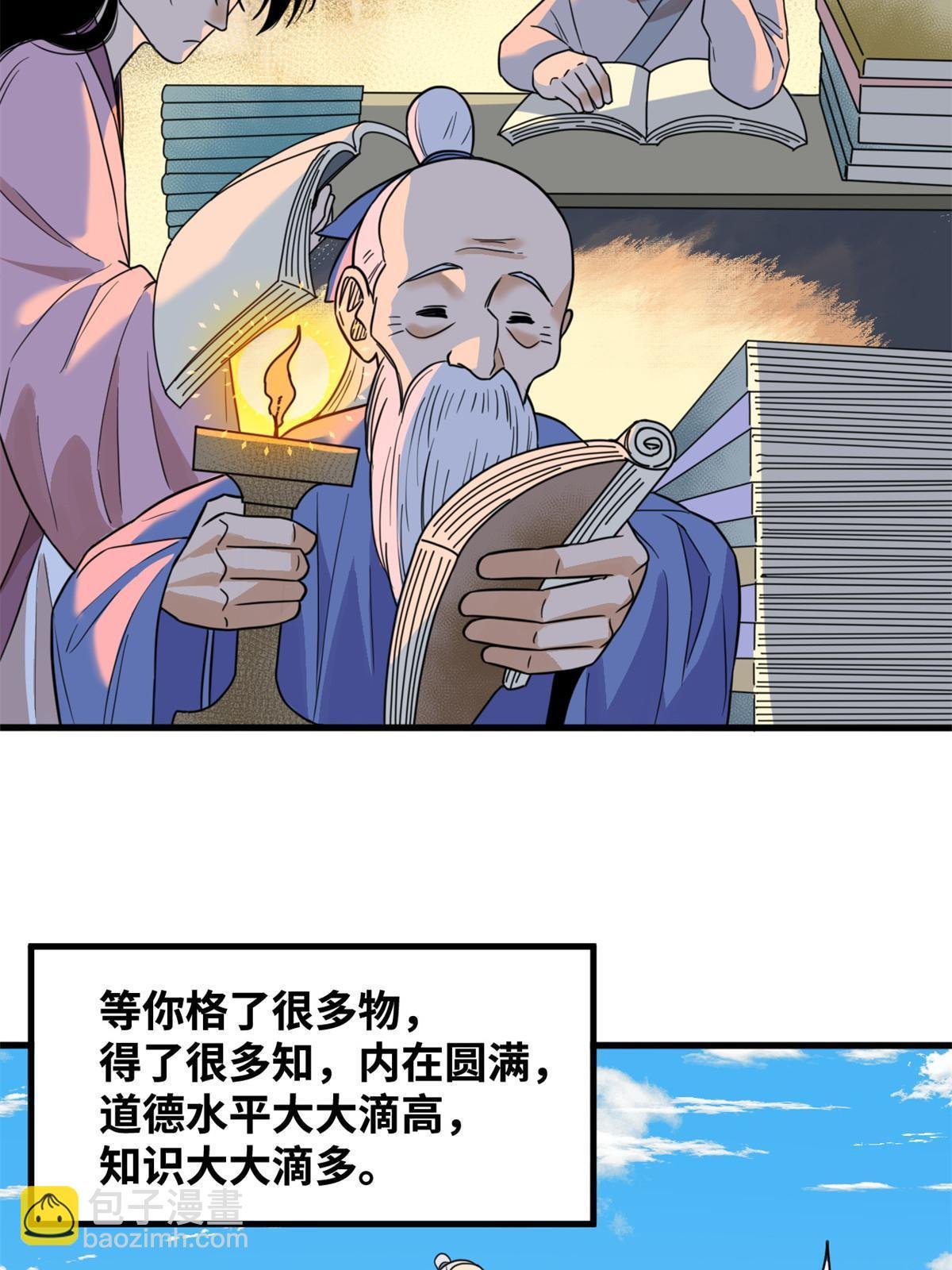 201 新学大胜