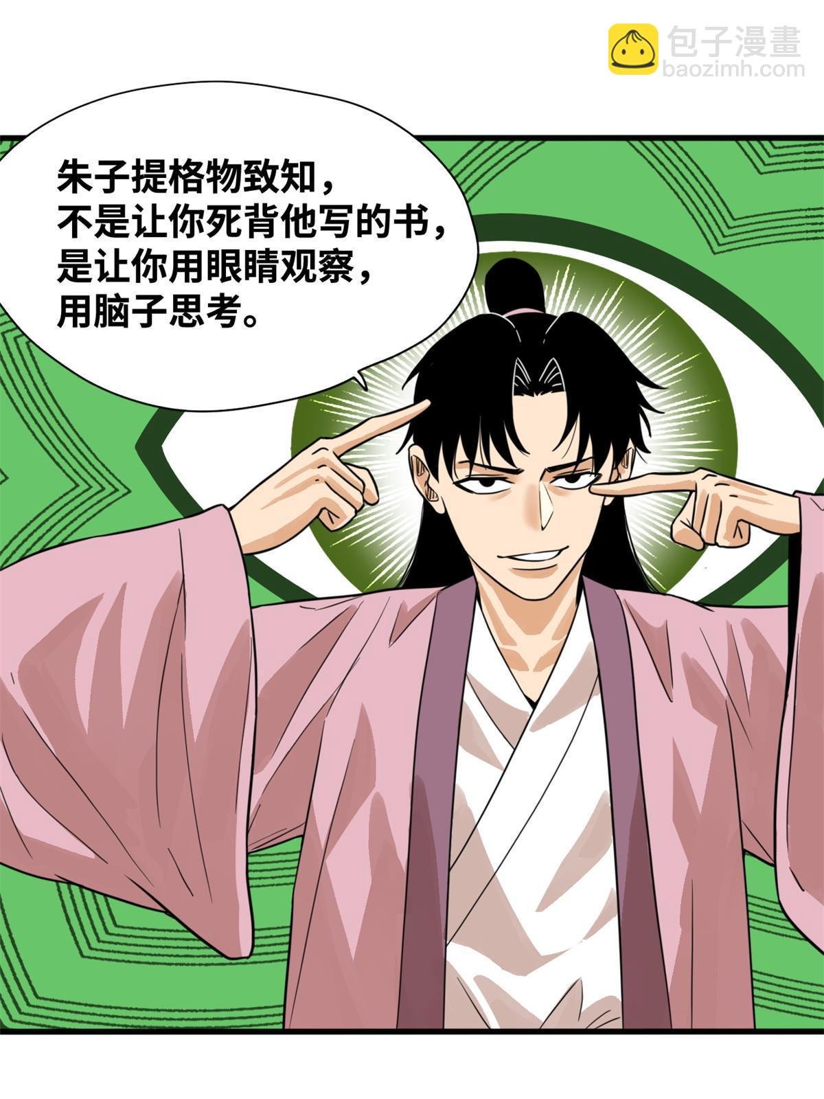 201 新学大胜