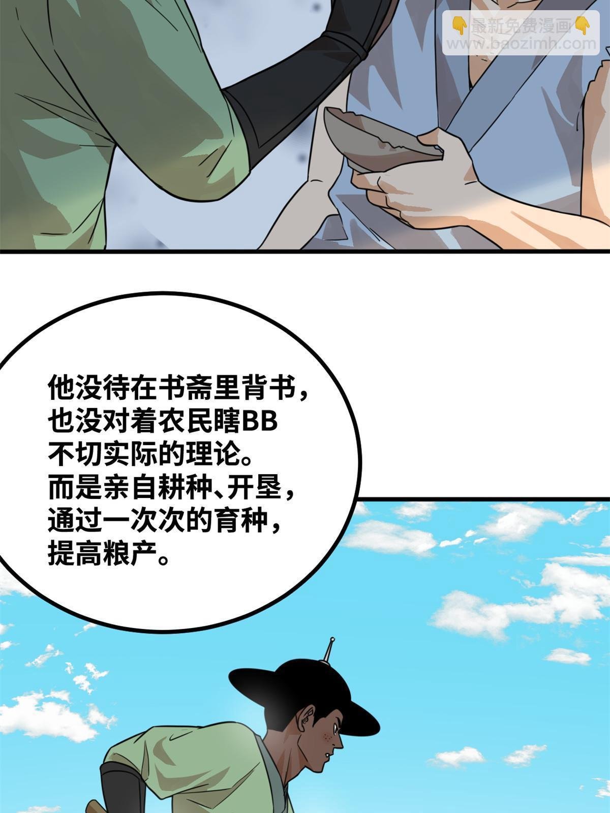 201 新学大胜