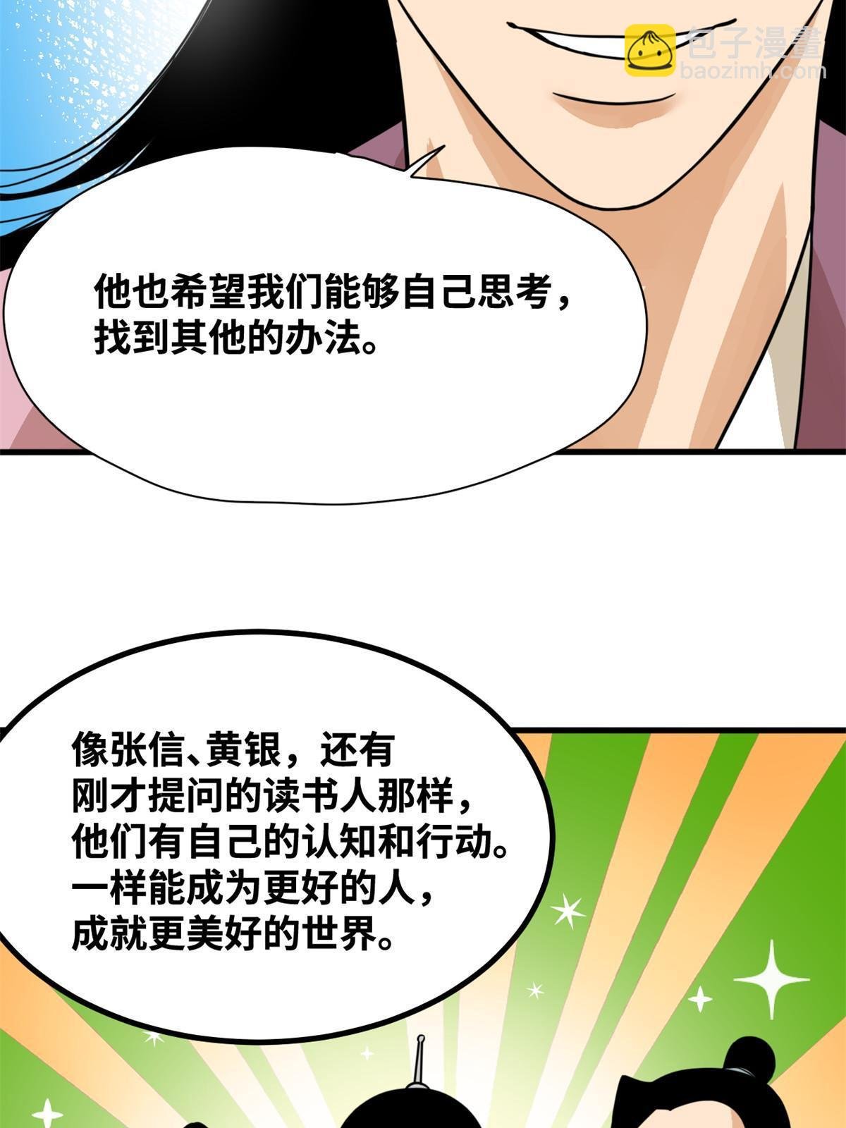 201 新学大胜