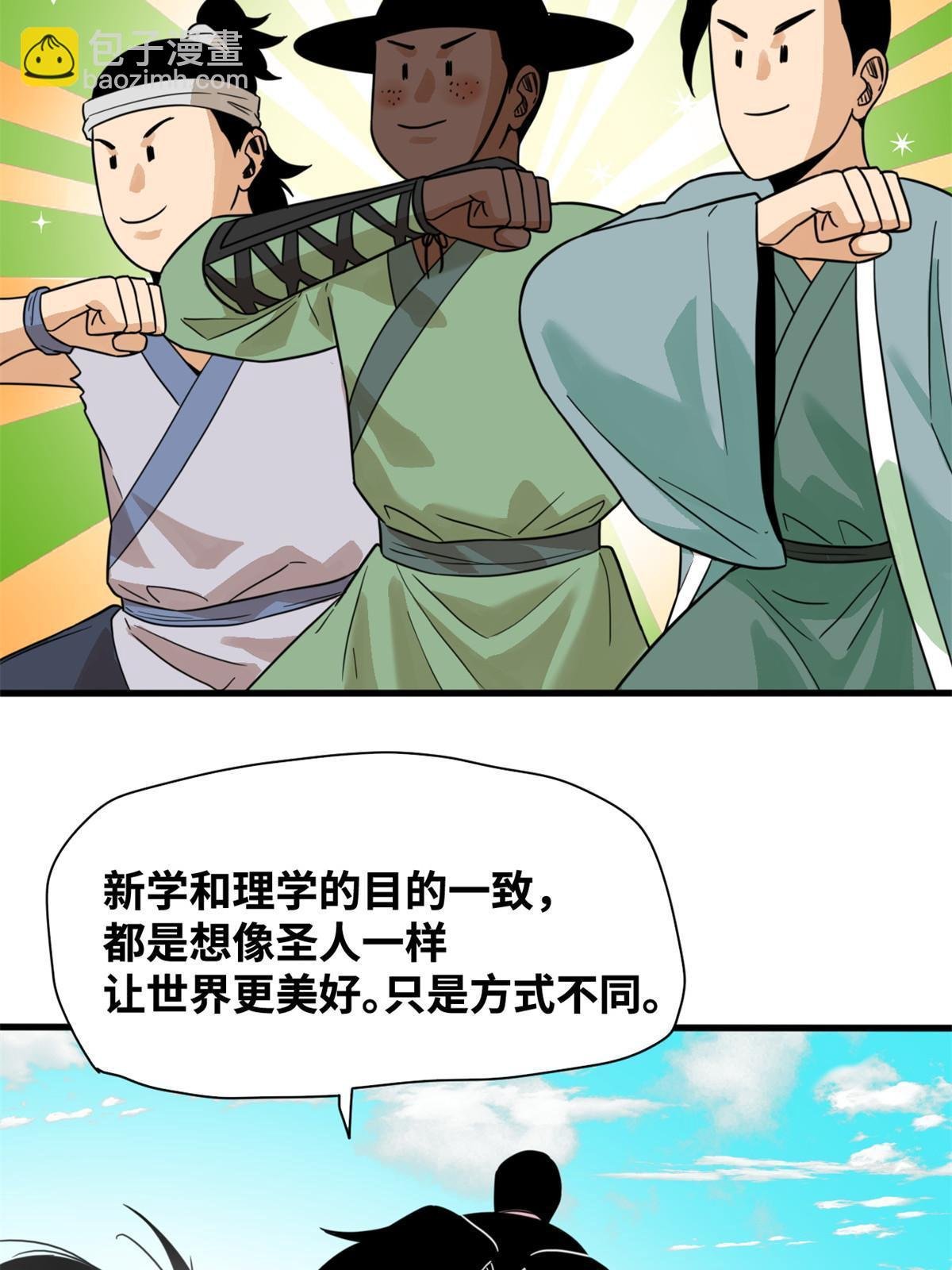 201 新学大胜