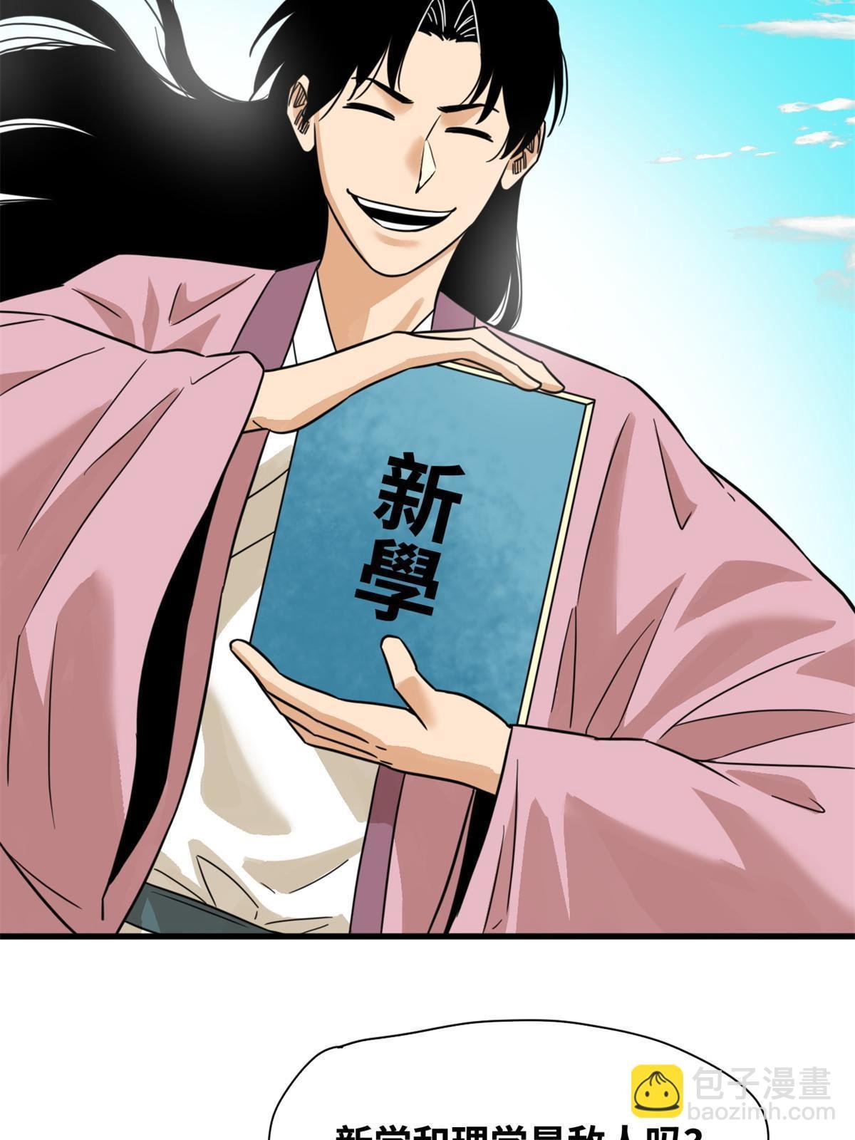201 新学大胜