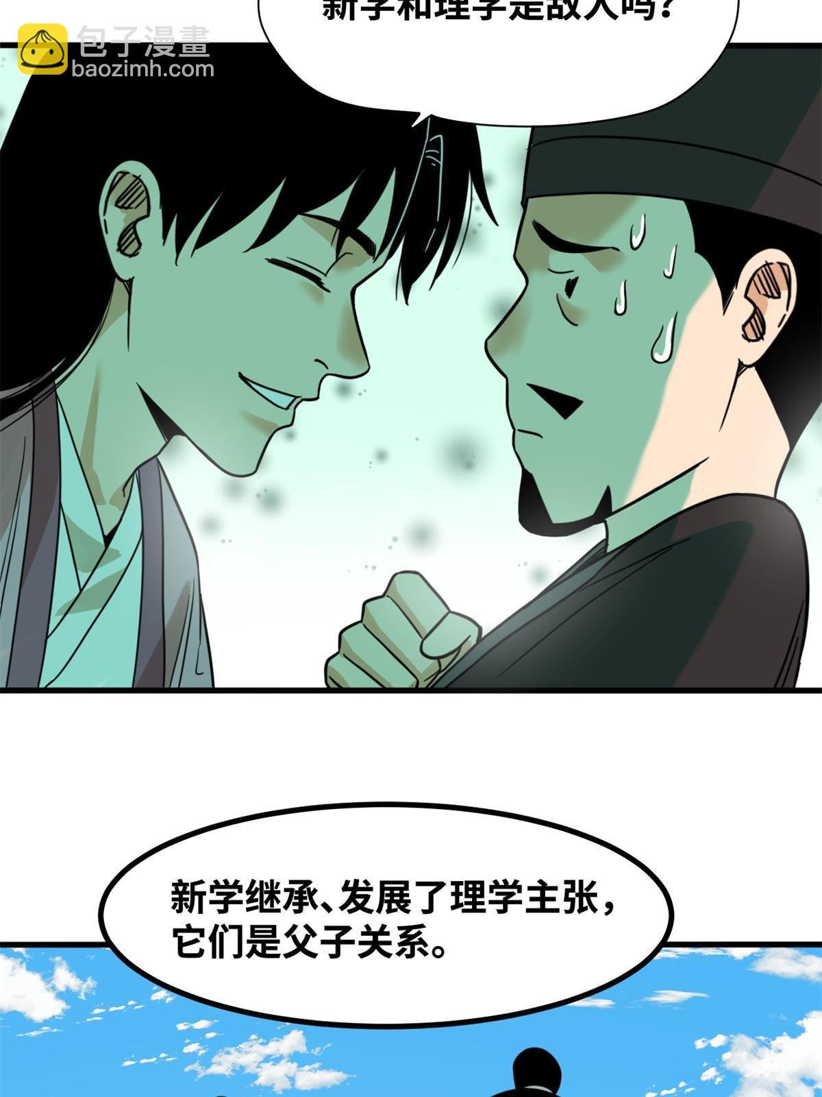 201 新学大胜