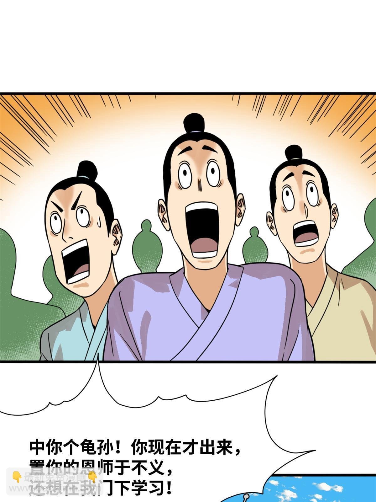 202 说不过，溜了溜了