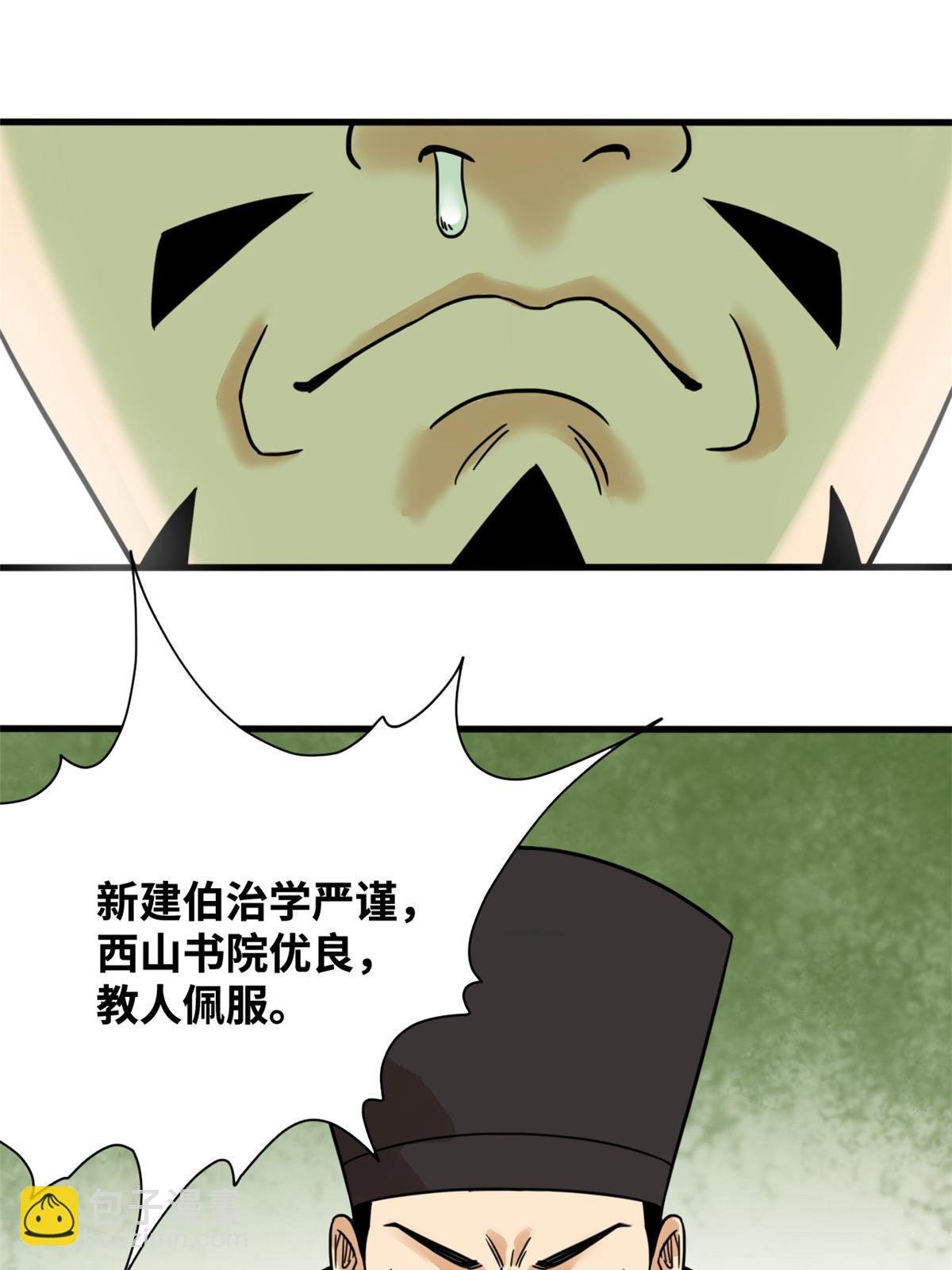 202 说不过，溜了溜了