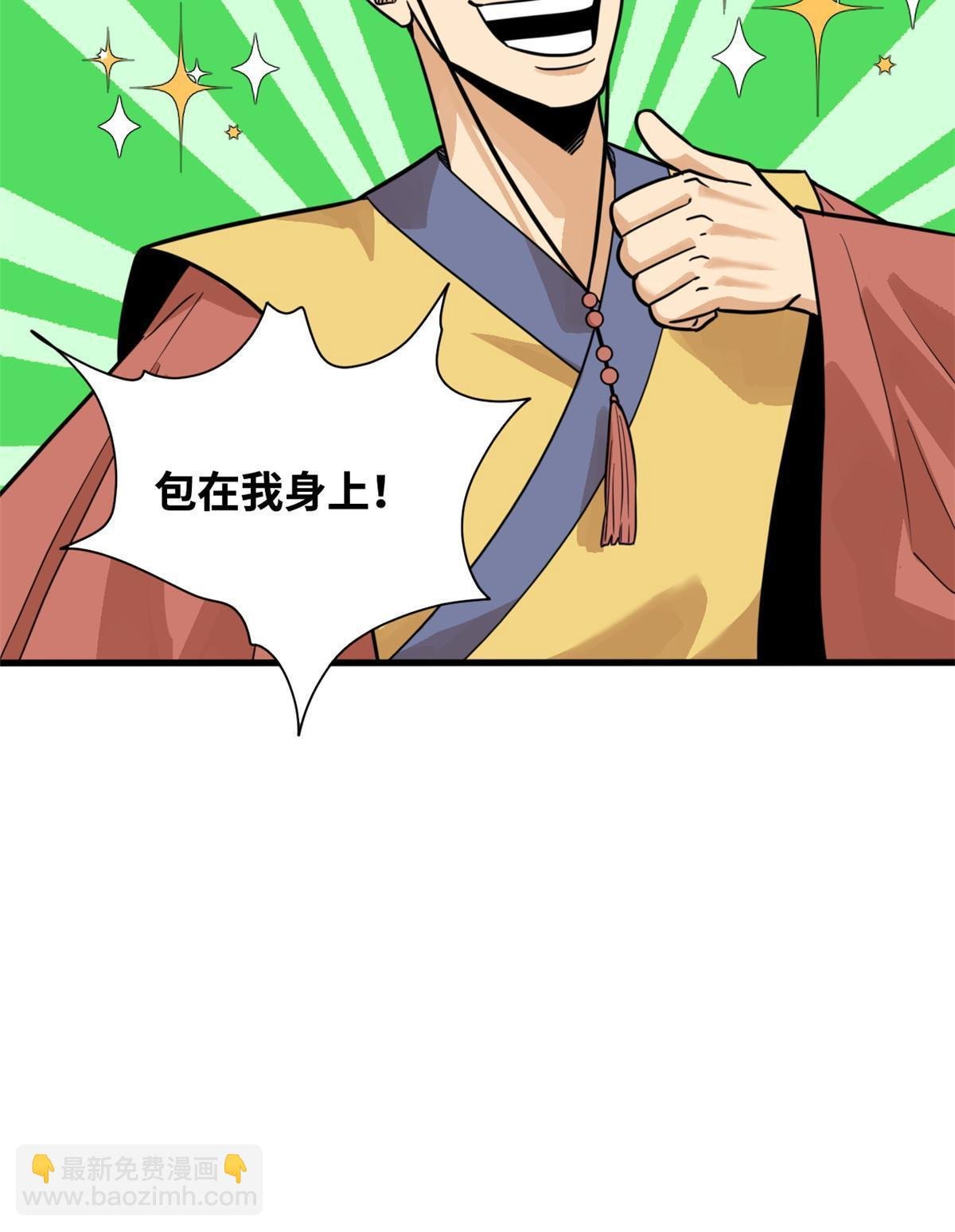 202 说不过，溜了溜了