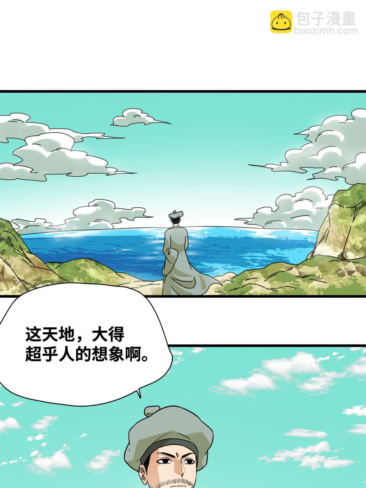 203 老哥见面泪汪汪