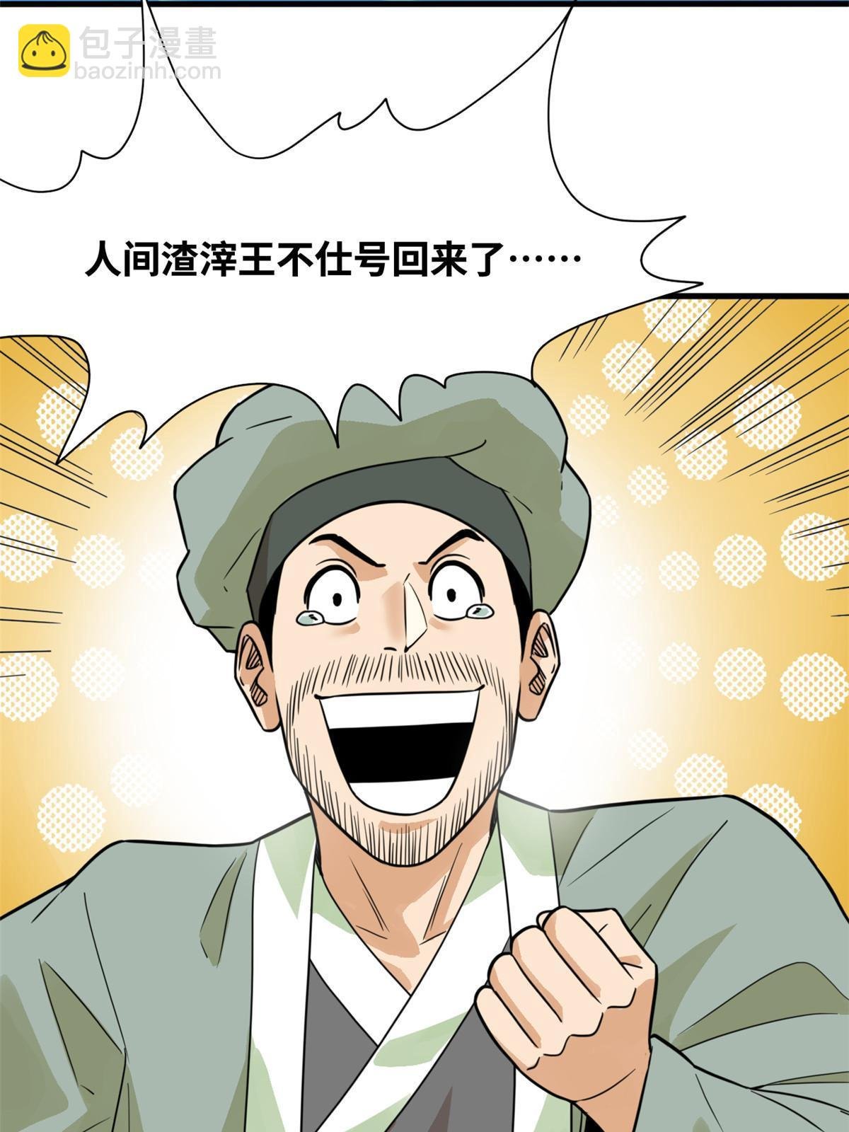 203 老哥见面泪汪汪