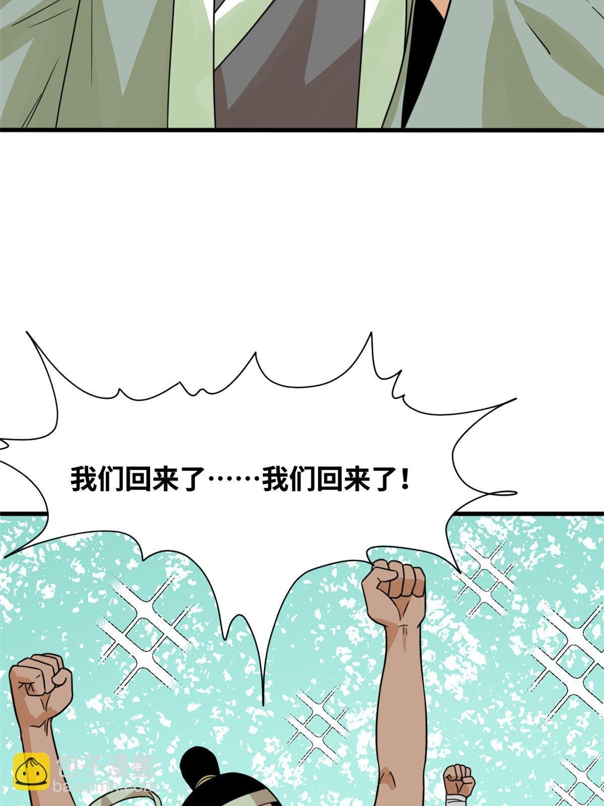 203 老哥见面泪汪汪