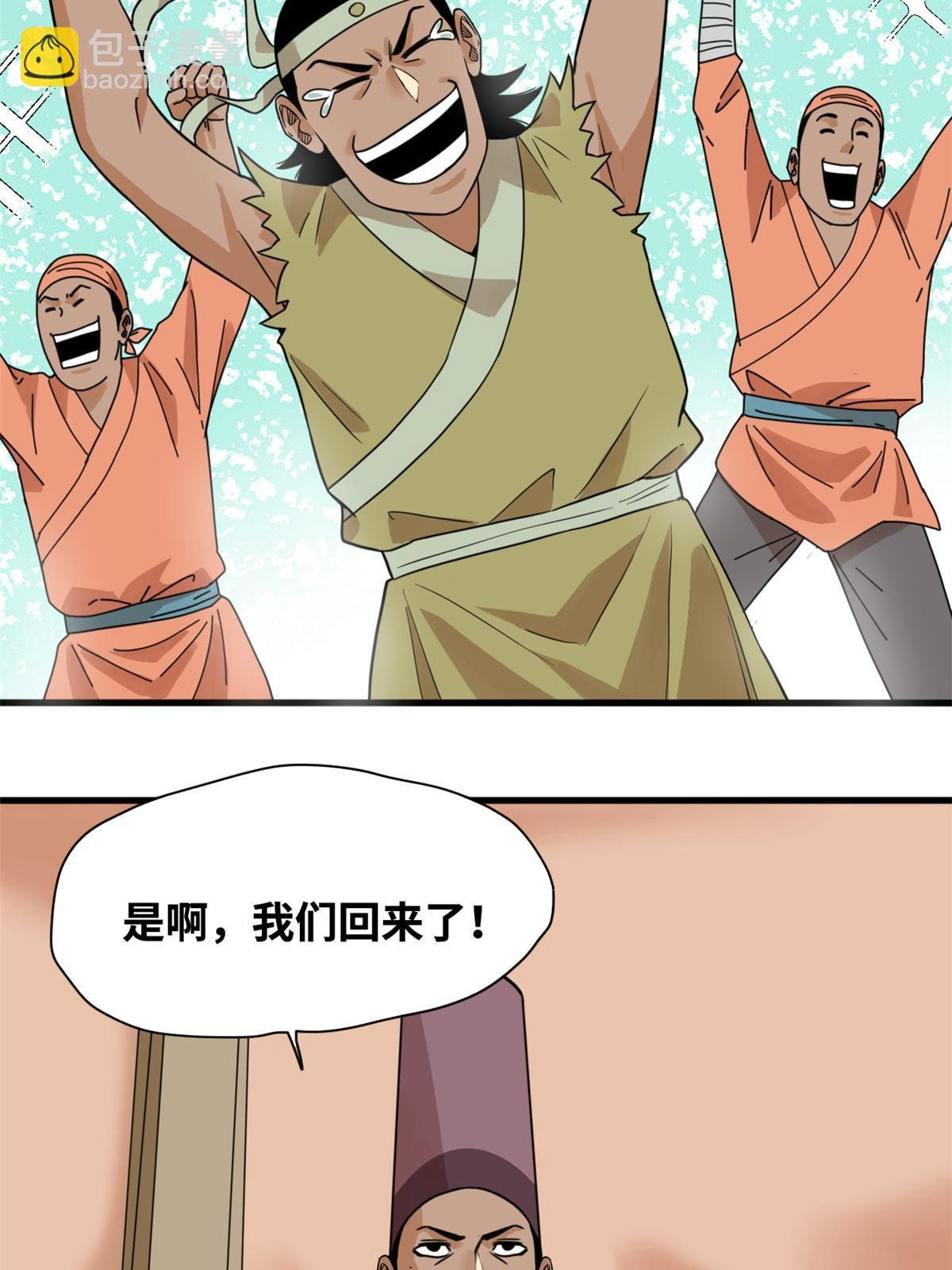 203 老哥见面泪汪汪