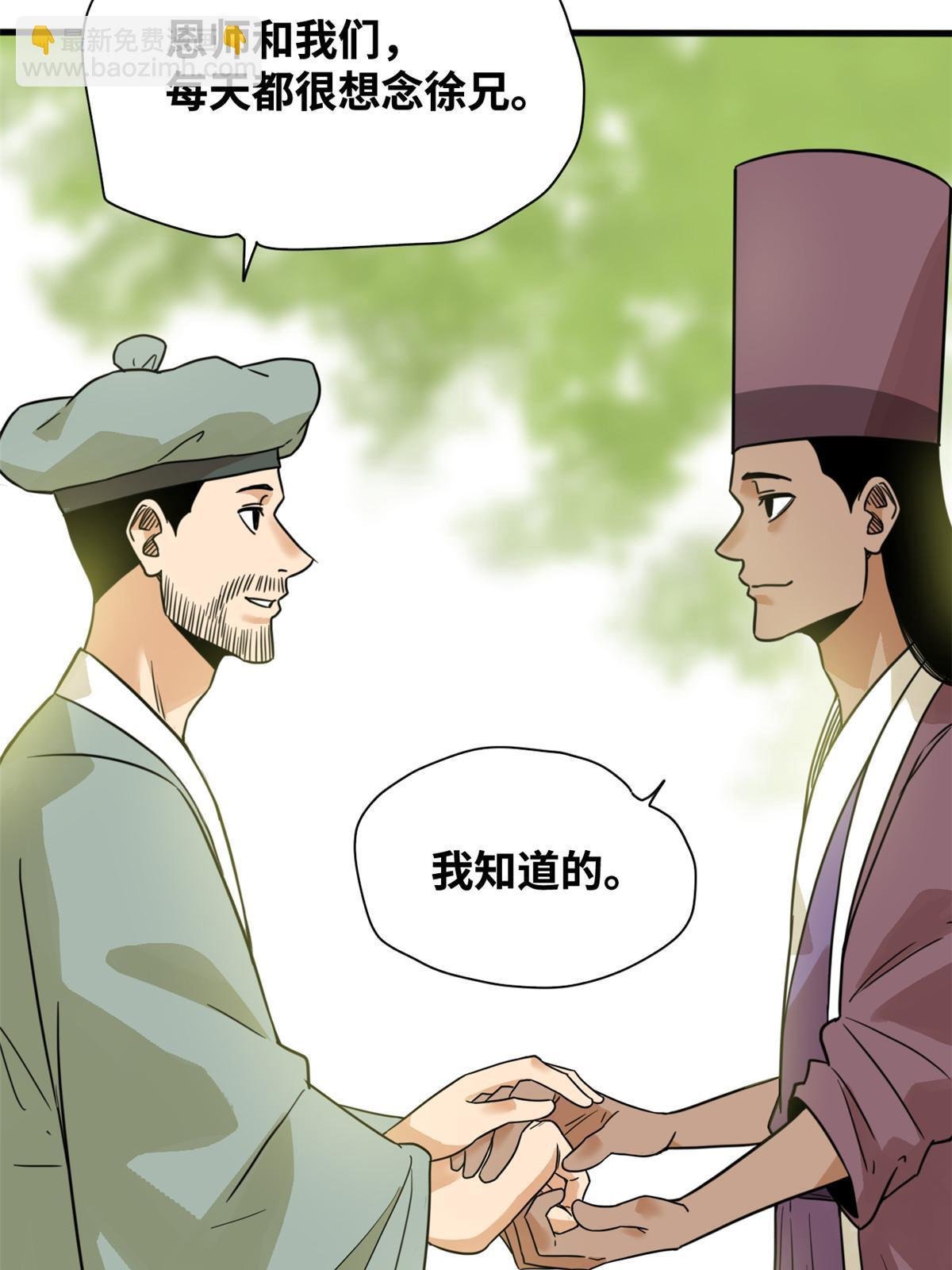 203 老哥见面泪汪汪