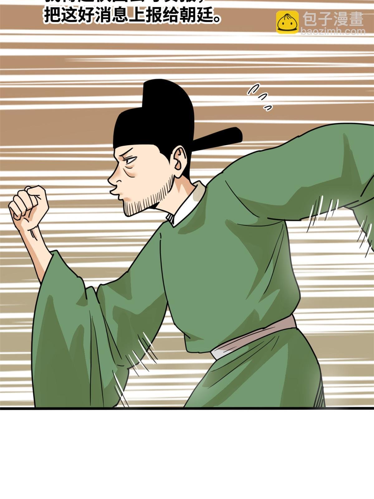203 老哥见面泪汪汪