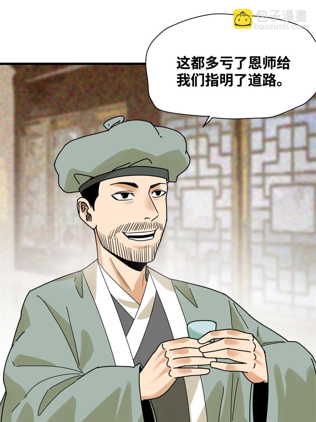 203 老哥见面泪汪汪