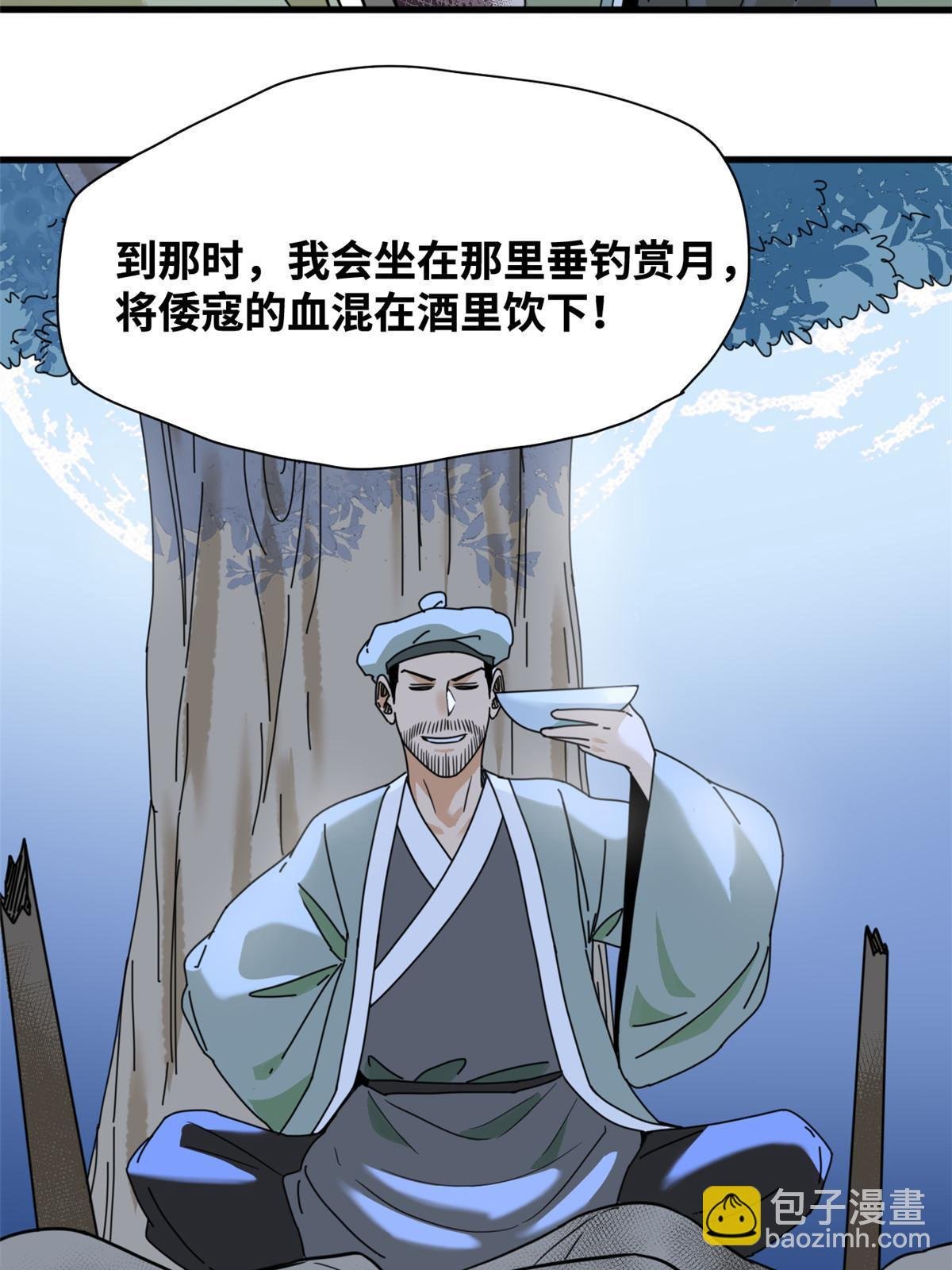 203 老哥见面泪汪汪