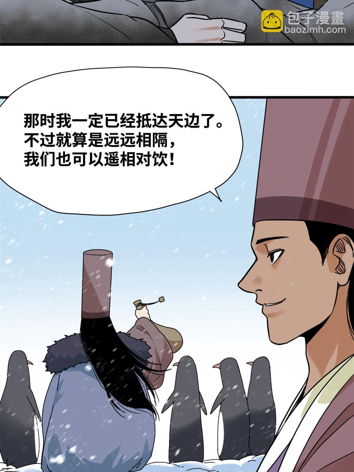 203 老哥见面泪汪汪
