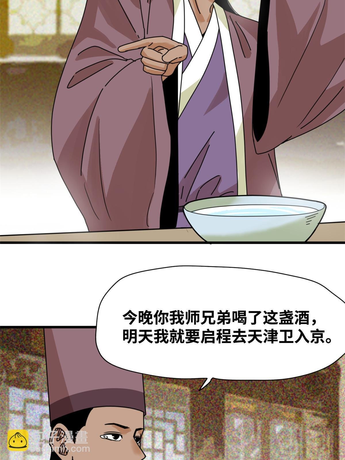 203 老哥见面泪汪汪