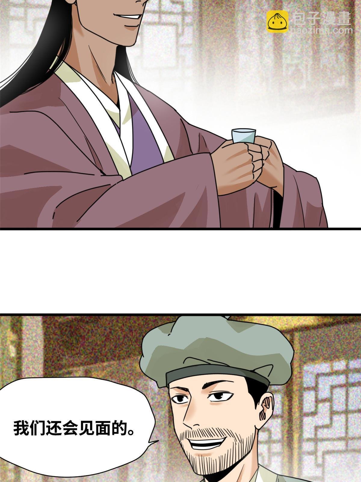 203 老哥见面泪汪汪