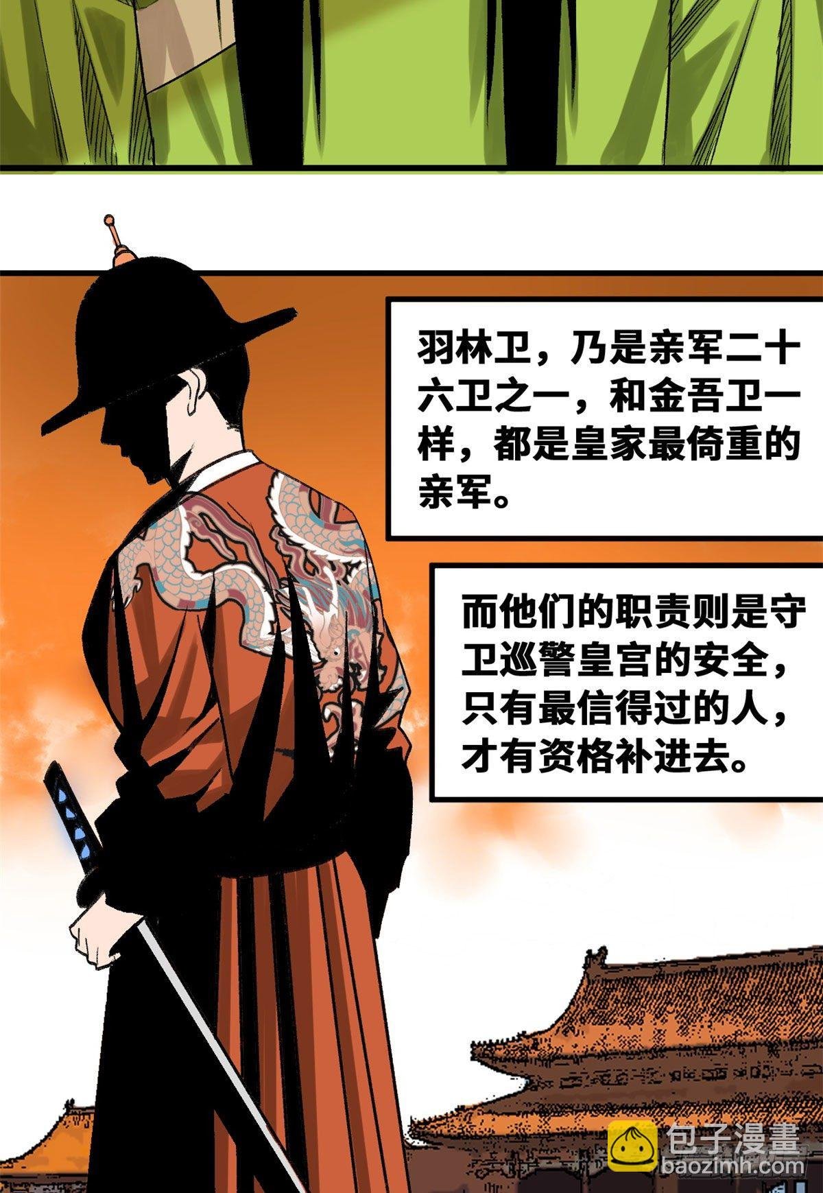 20 加官进爵