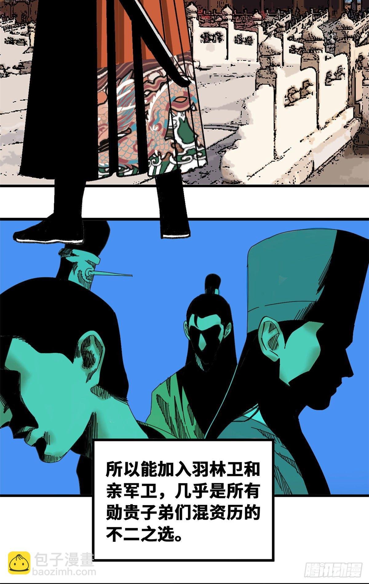 20 加官进爵