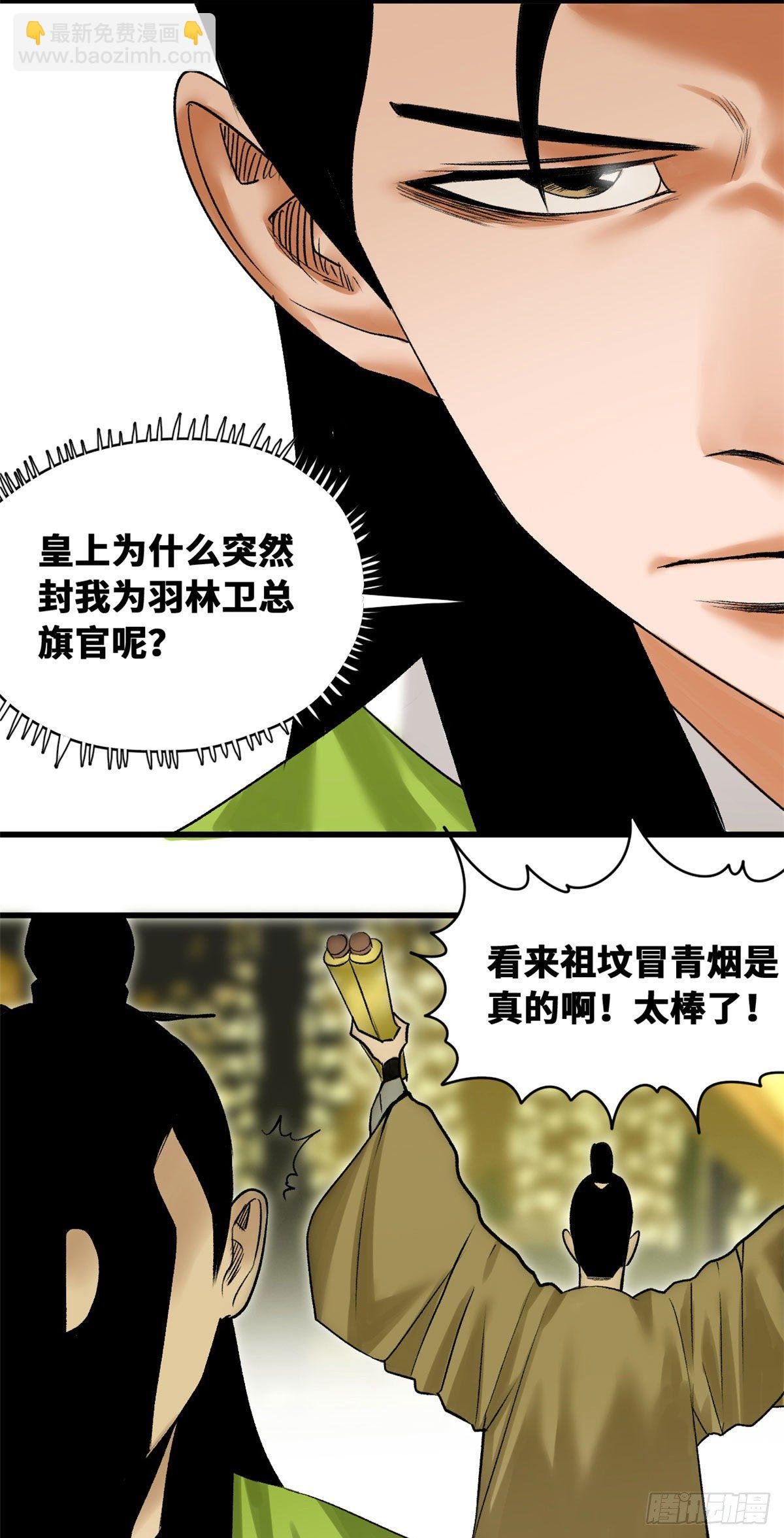 20 加官进爵