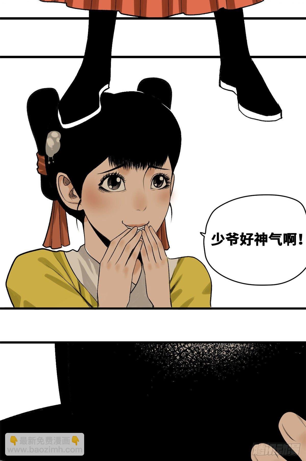 20 加官进爵