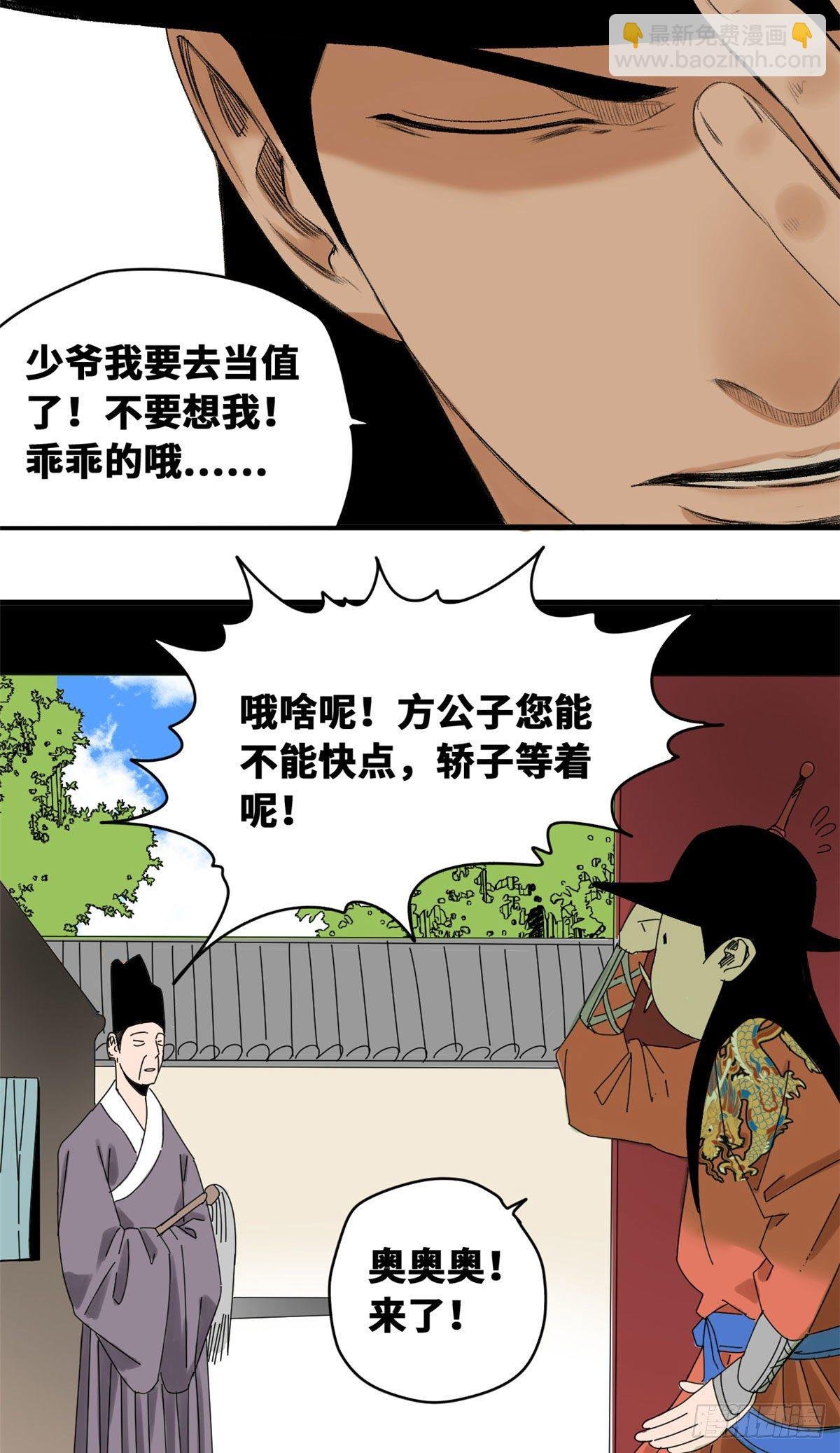 20 加官进爵