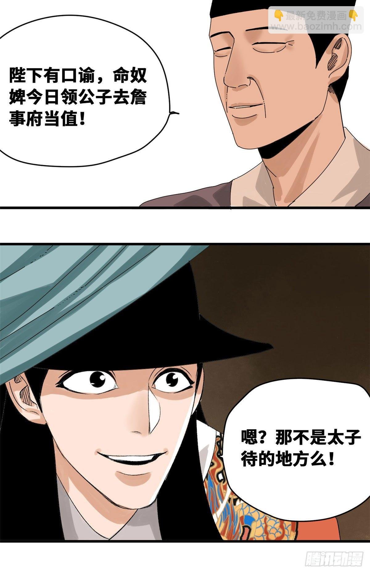 20 加官进爵