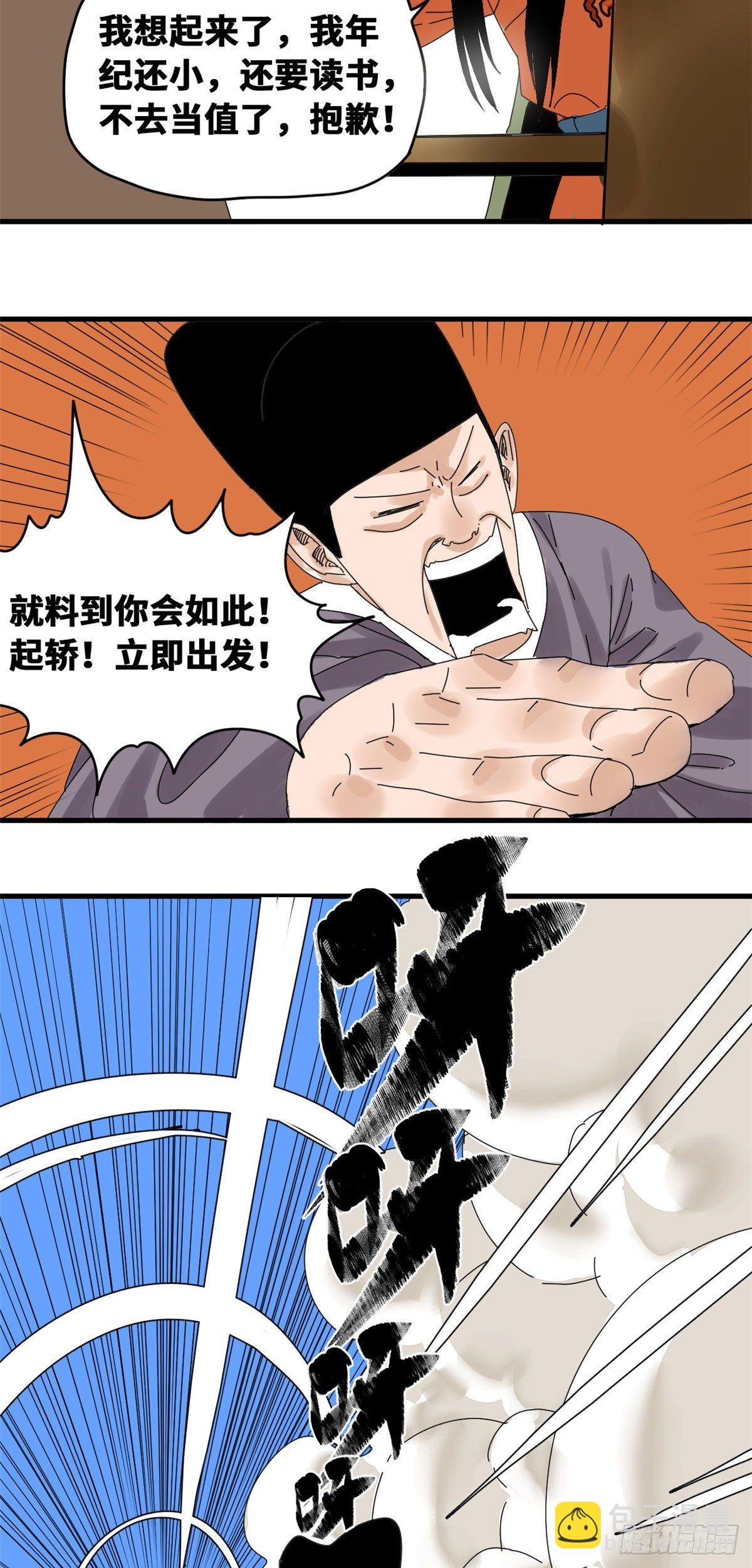 20 加官进爵