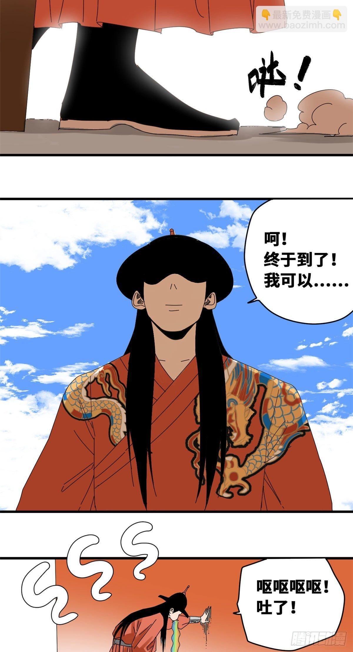 20 加官进爵