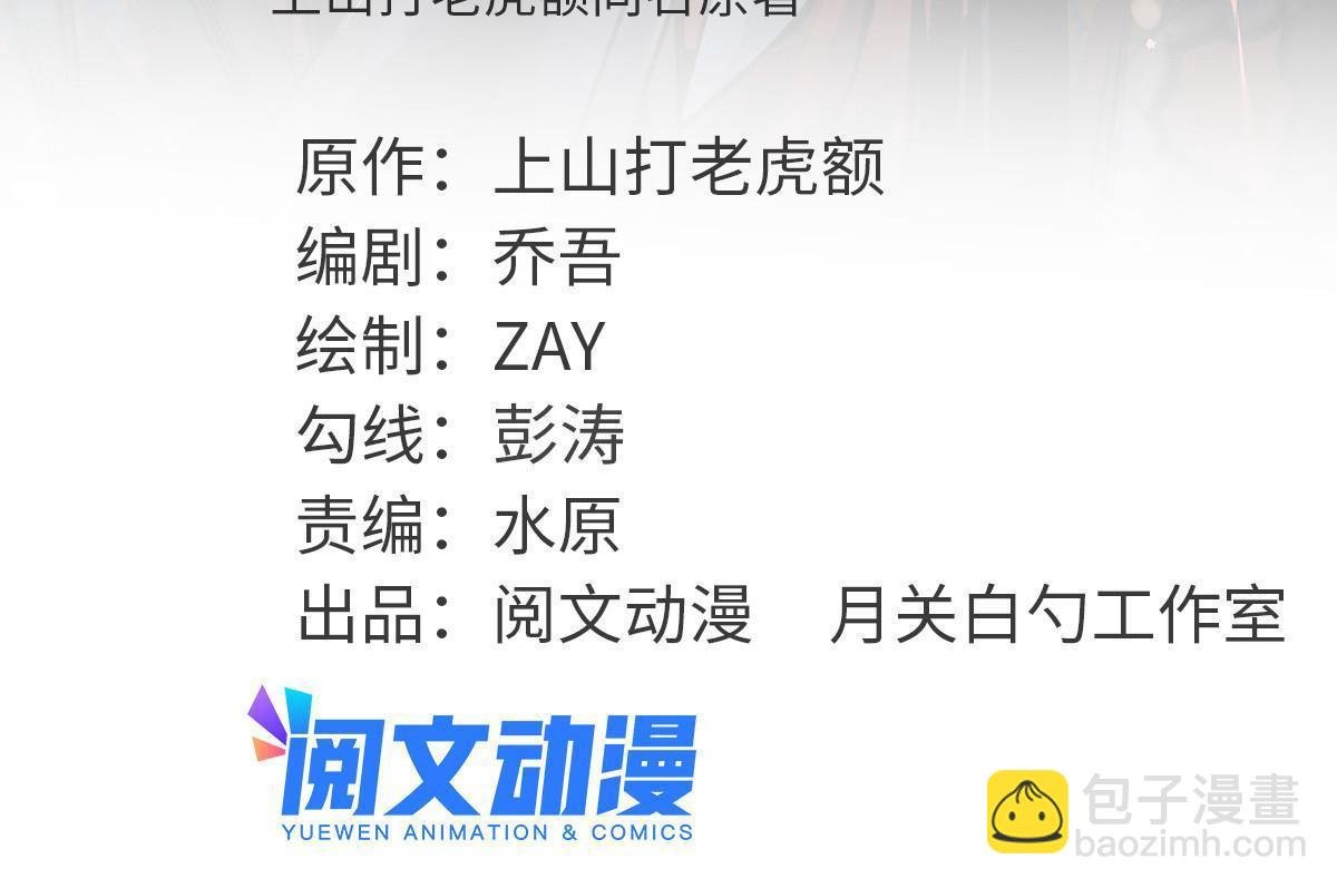 204 王不仕气炸