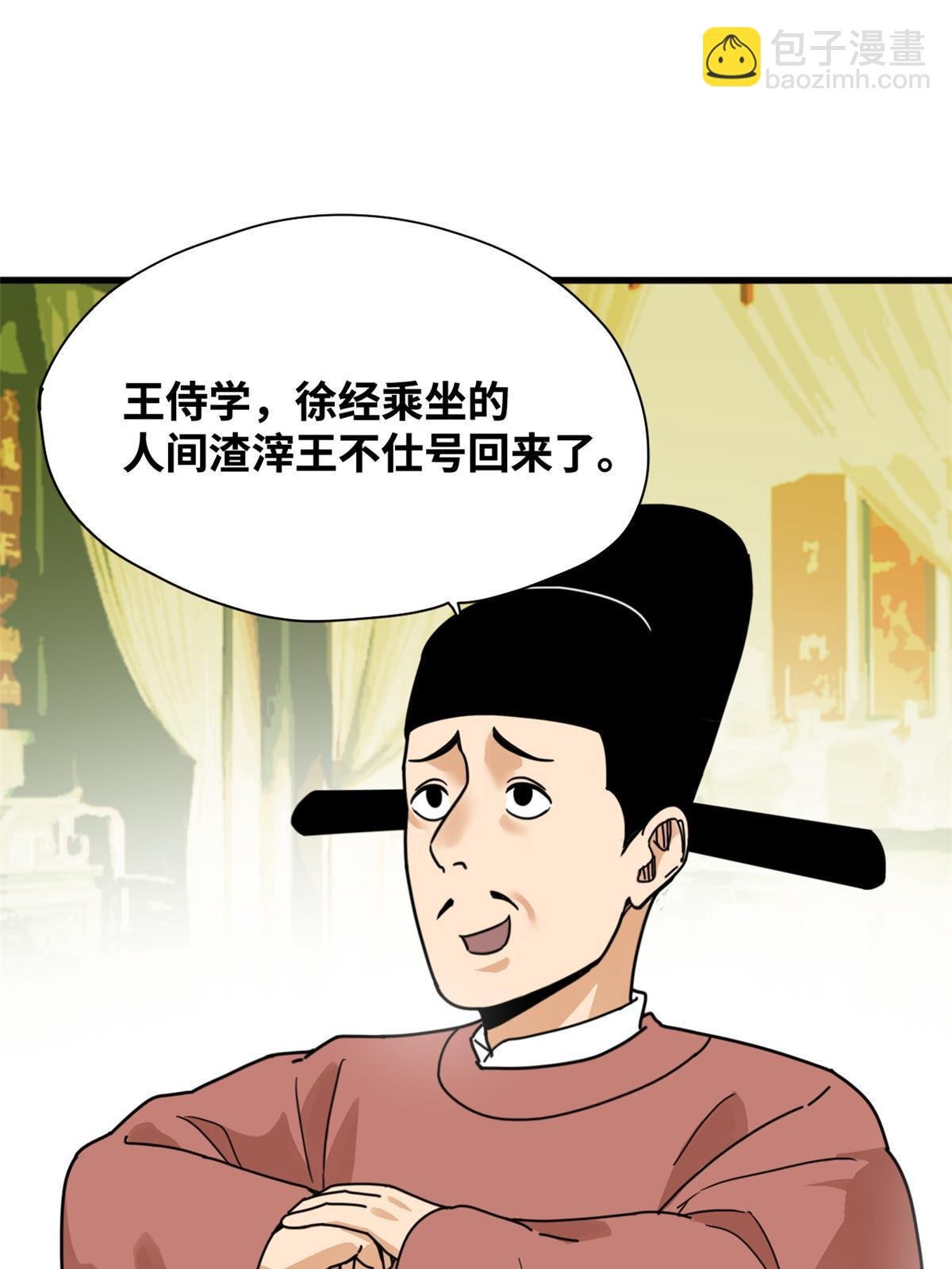 204 王不仕气炸