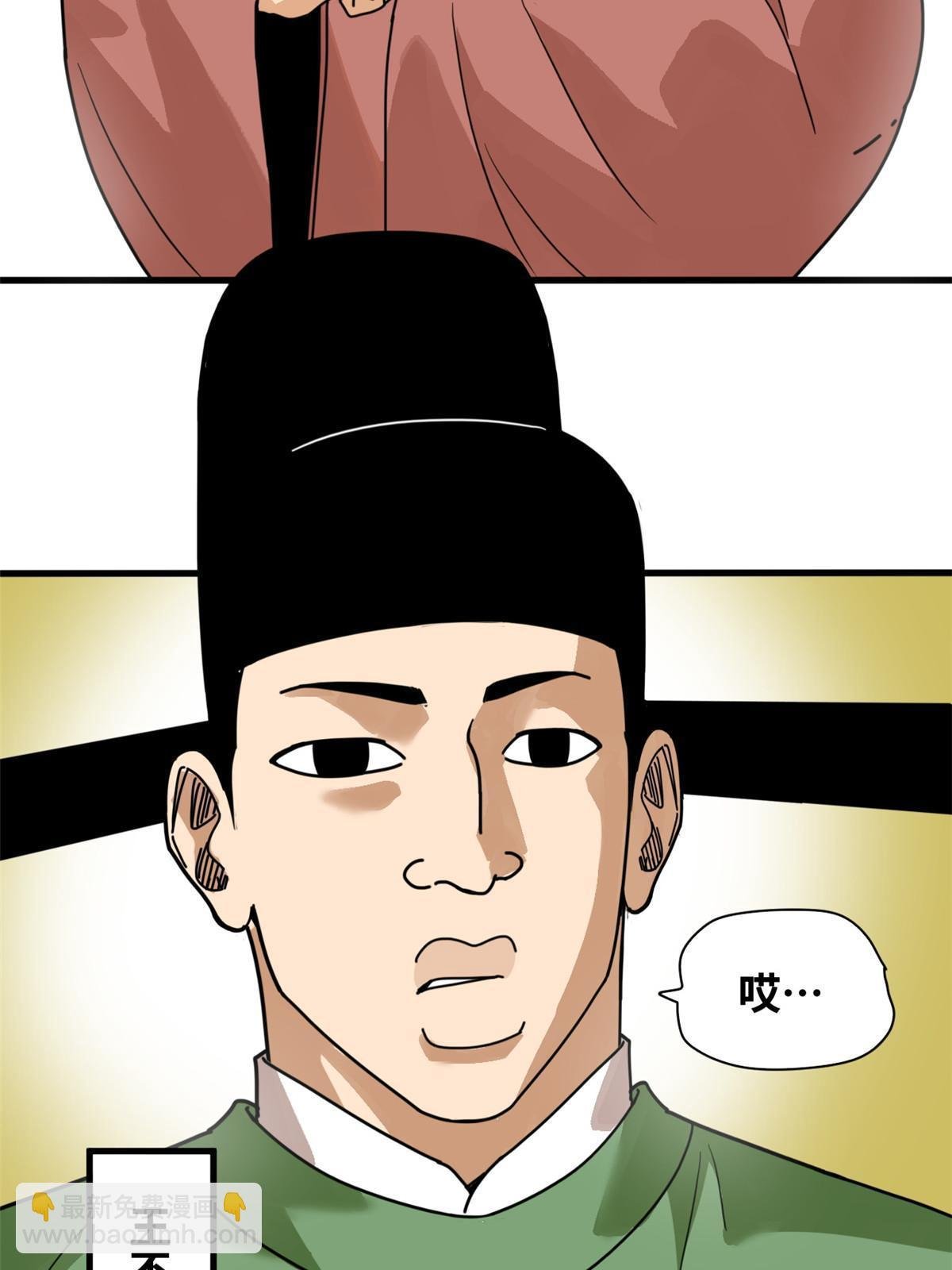 204 王不仕气炸
