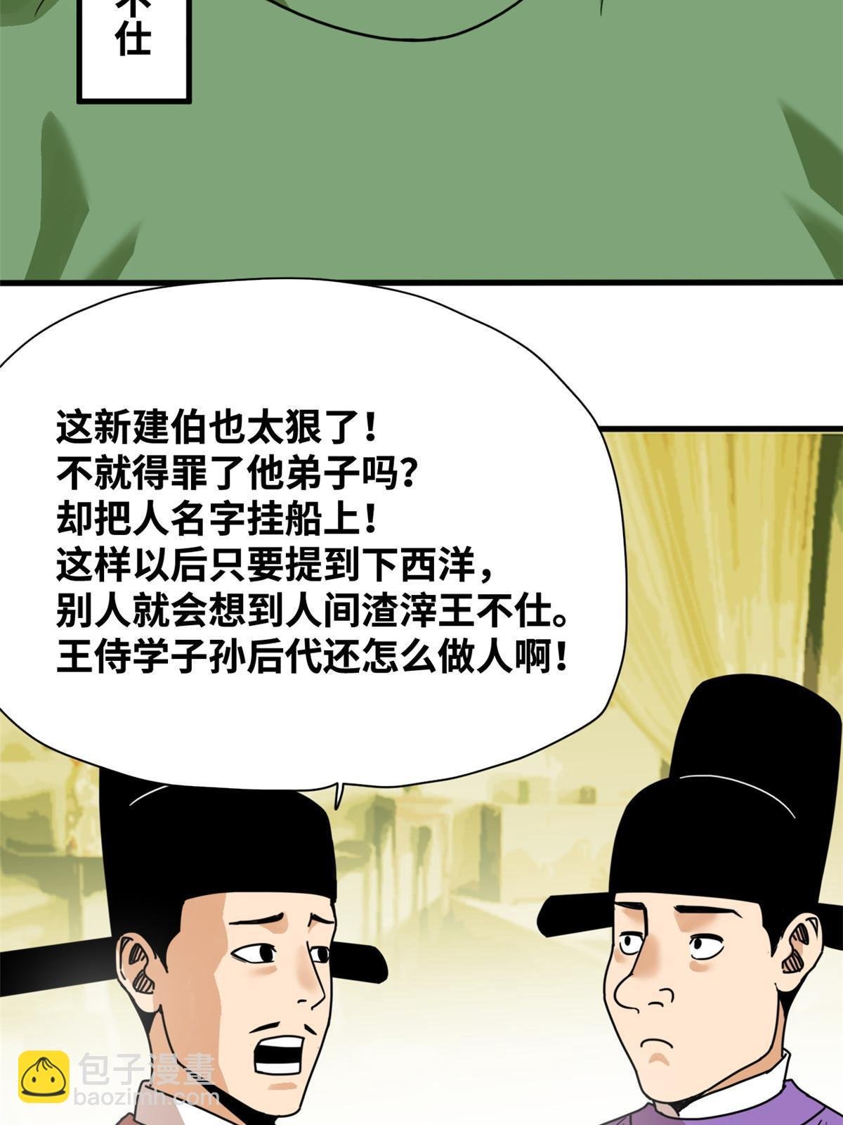 204 王不仕气炸