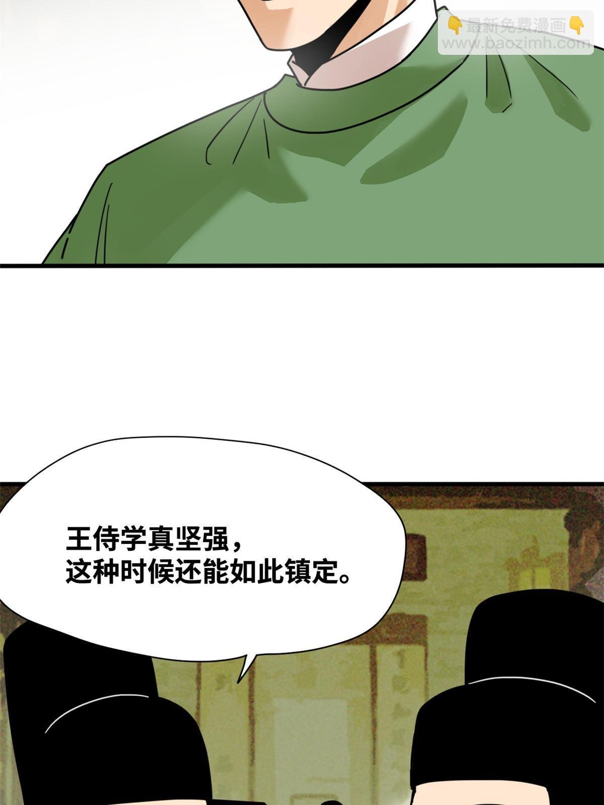 204 王不仕气炸