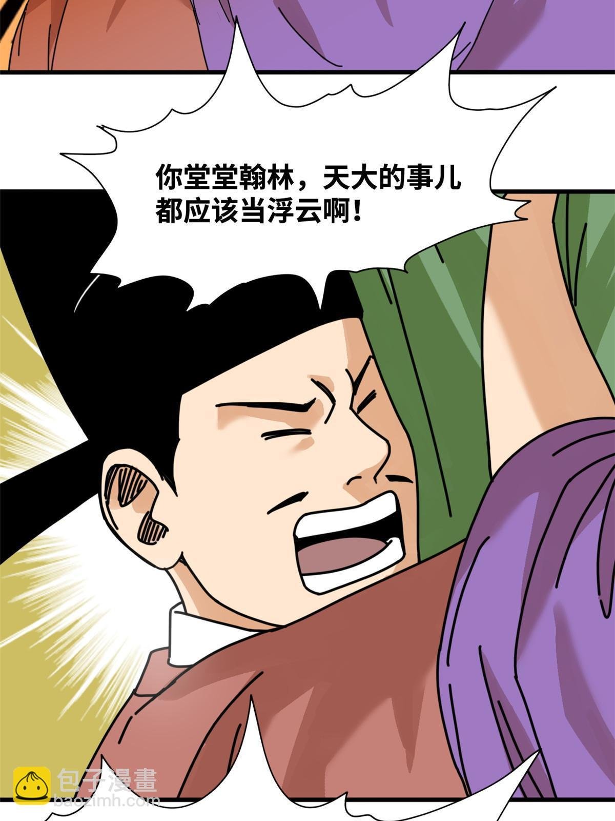 204 王不仕气炸