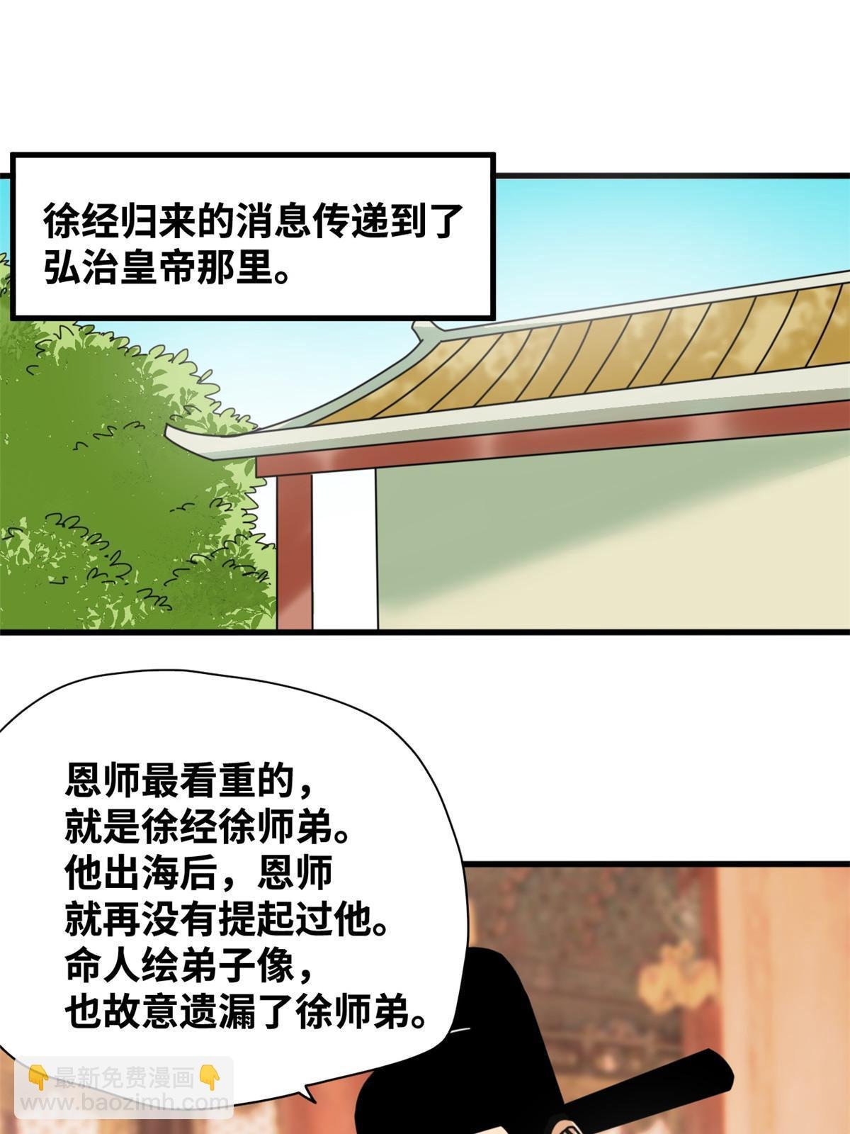 204 王不仕气炸