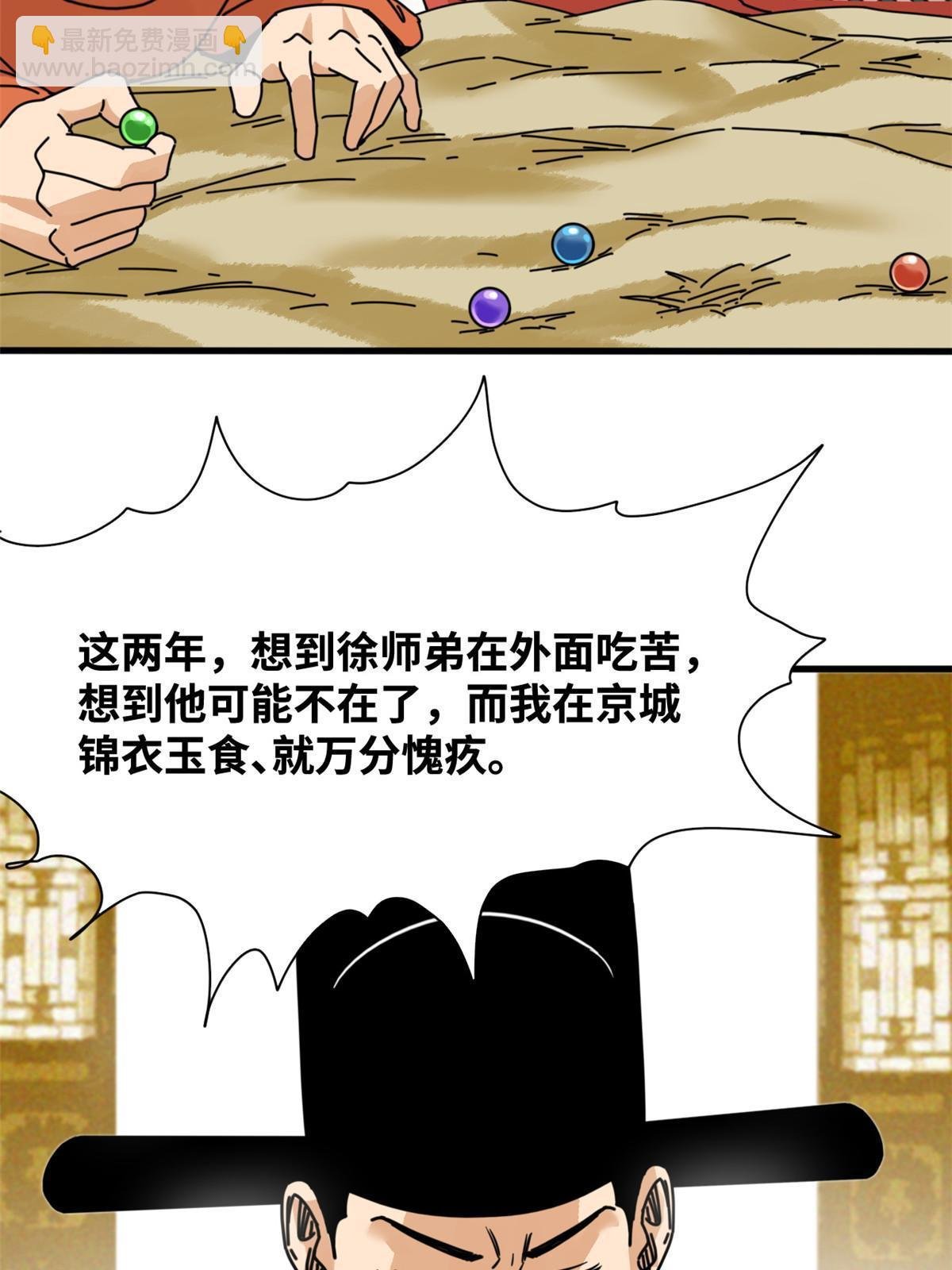 204 王不仕气炸