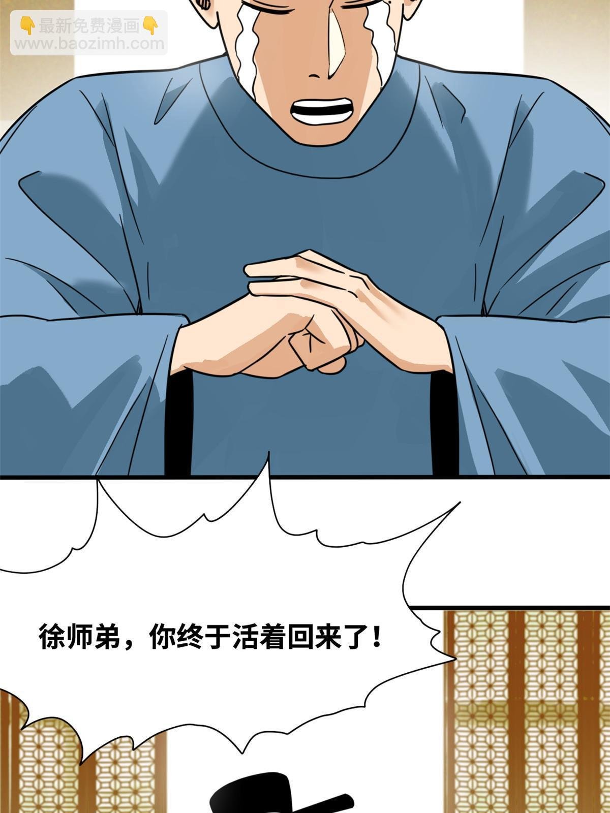 204 王不仕气炸