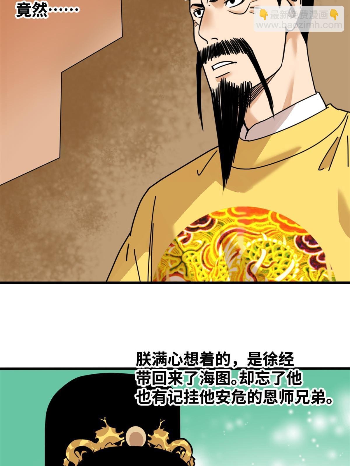 204 王不仕气炸