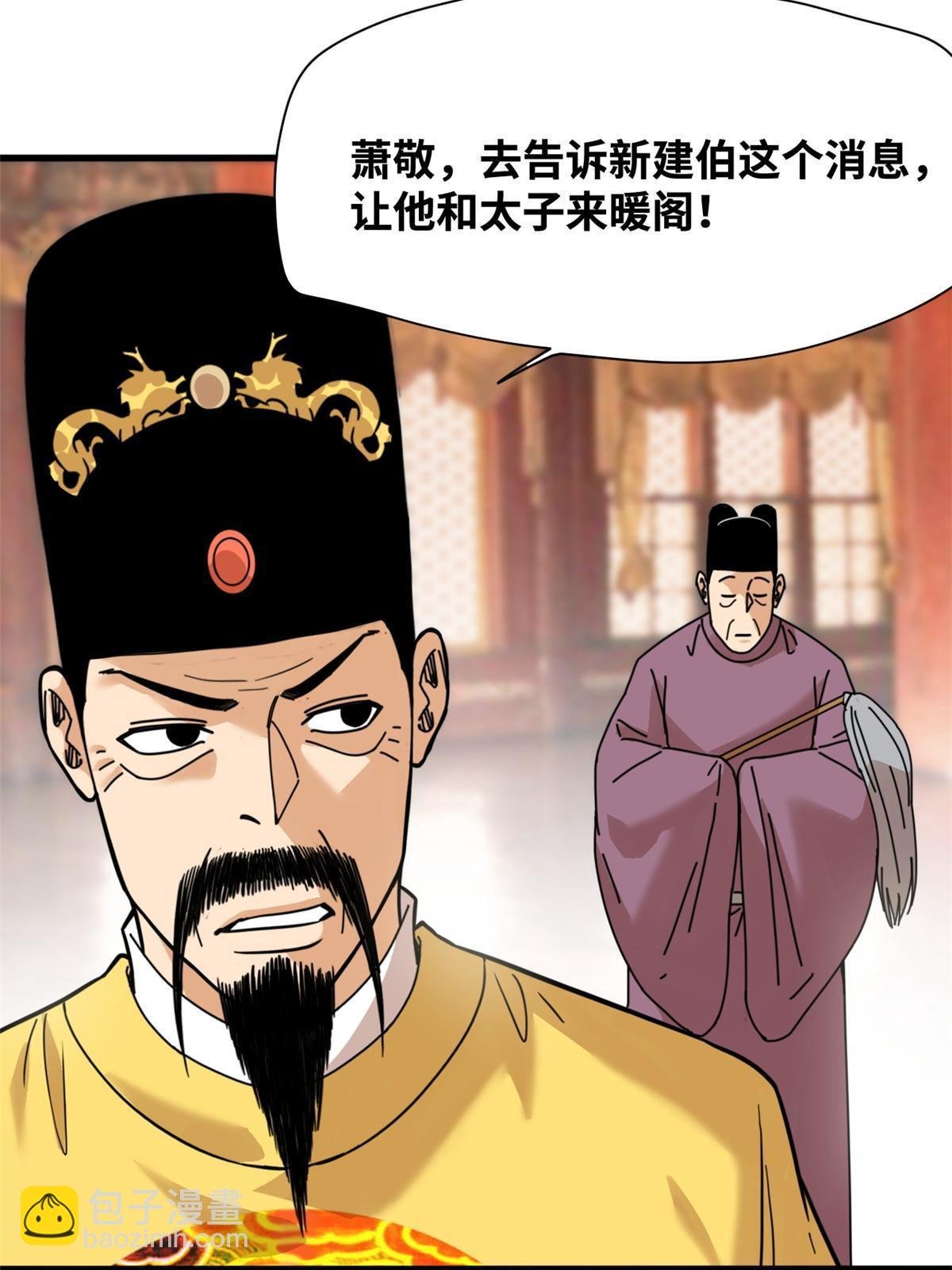 204 王不仕气炸