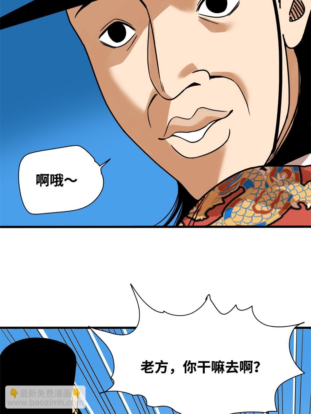 204 王不仕气炸
