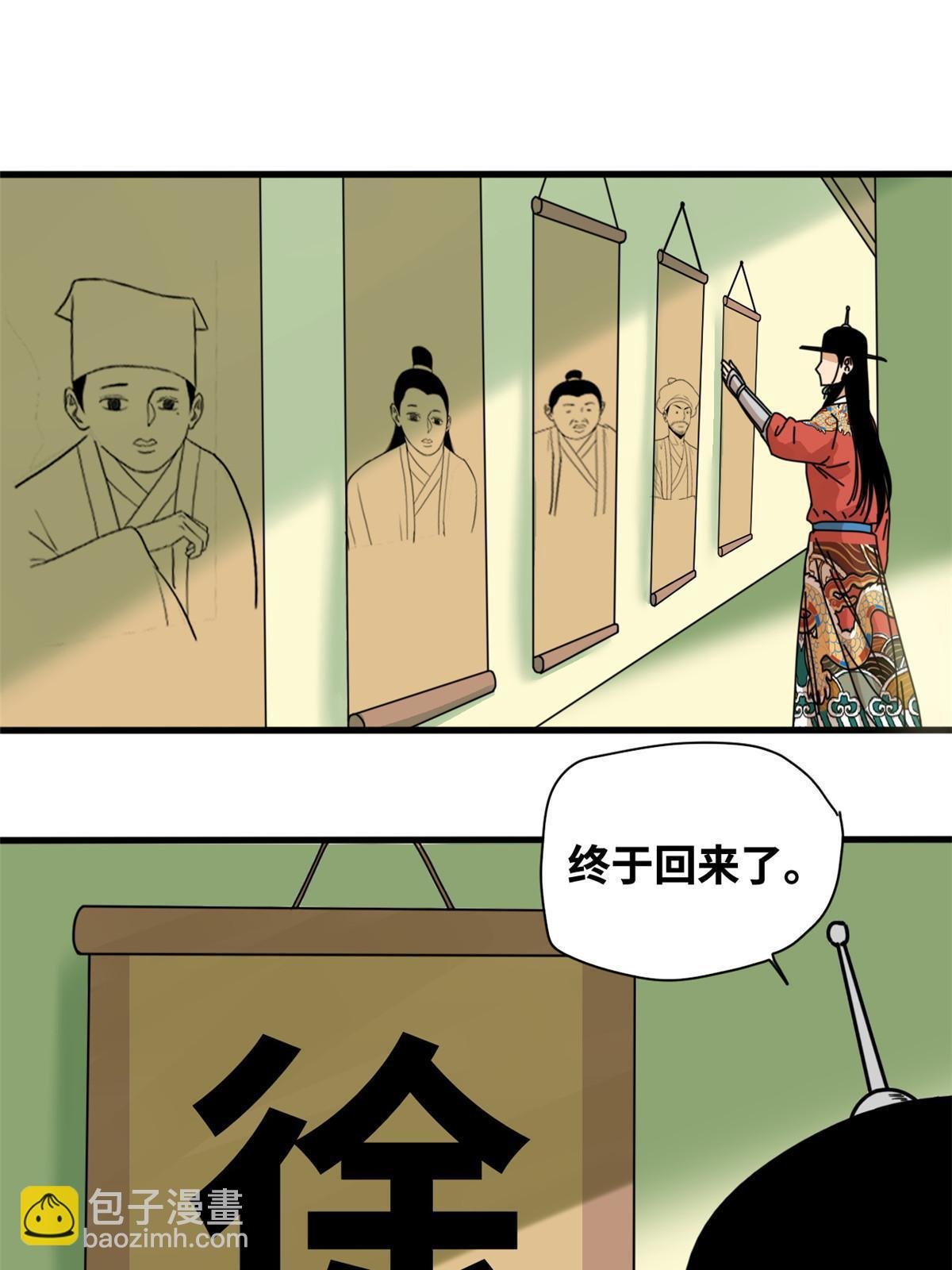204 王不仕气炸