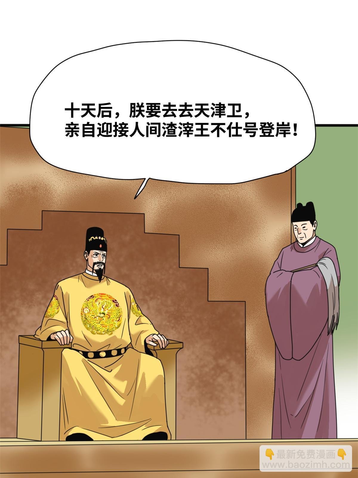204 王不仕气炸