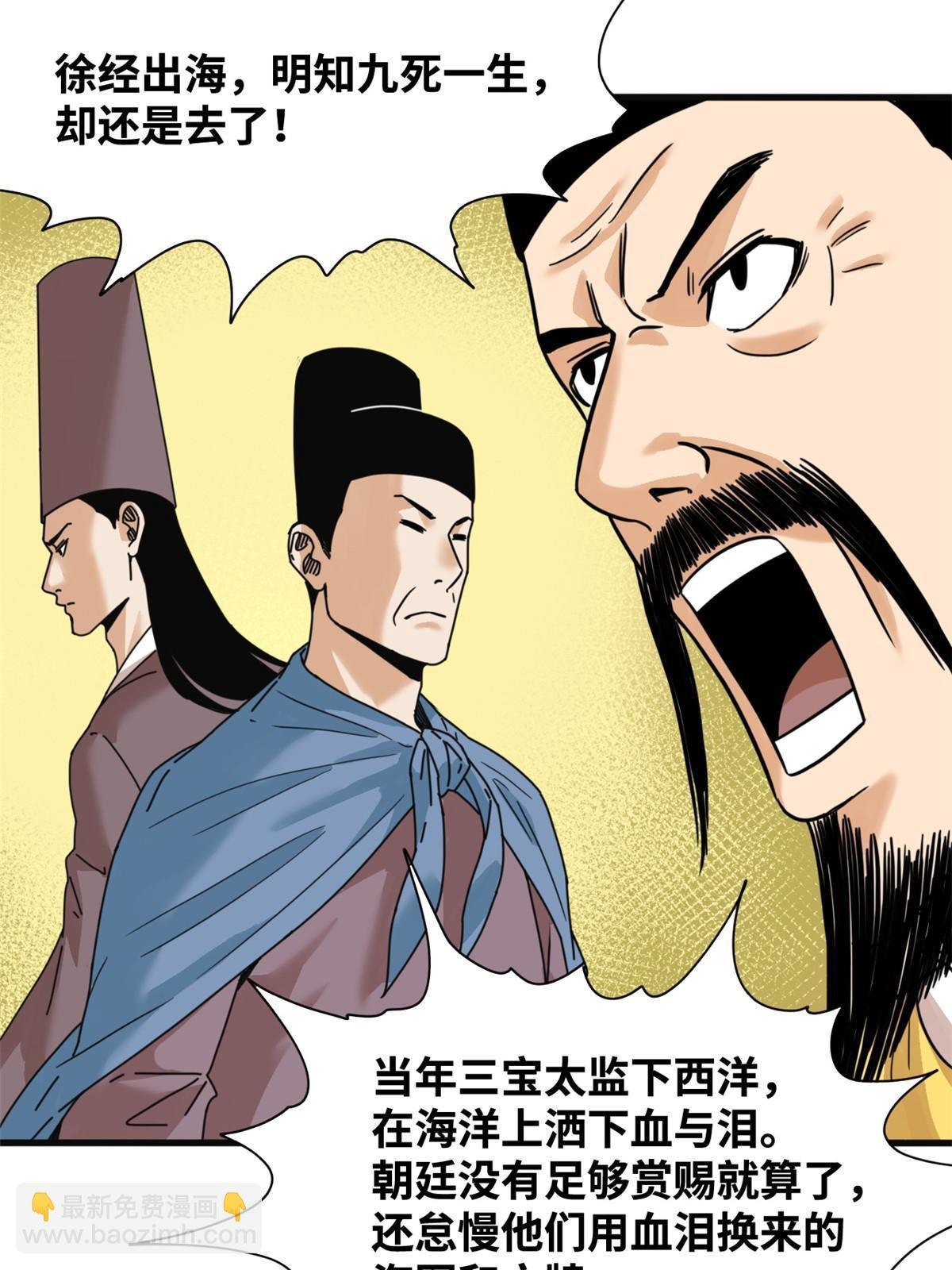 204 王不仕气炸