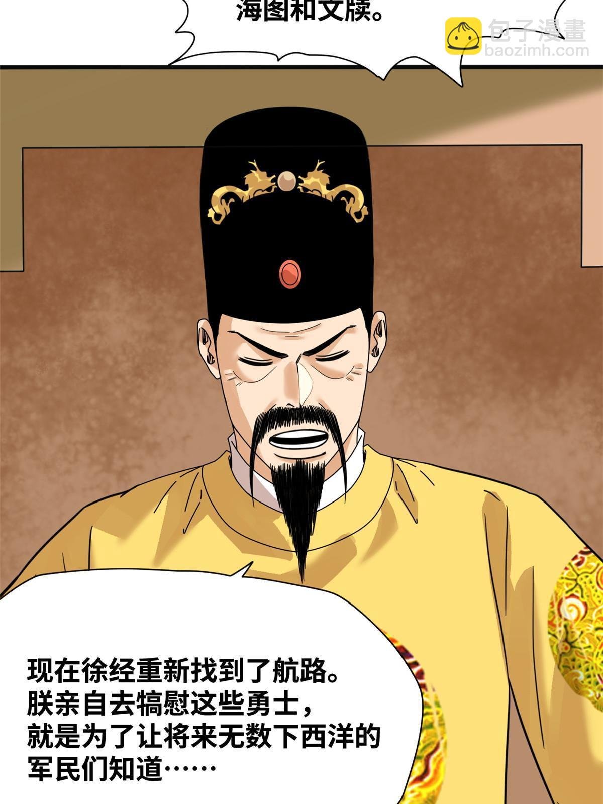 204 王不仕气炸