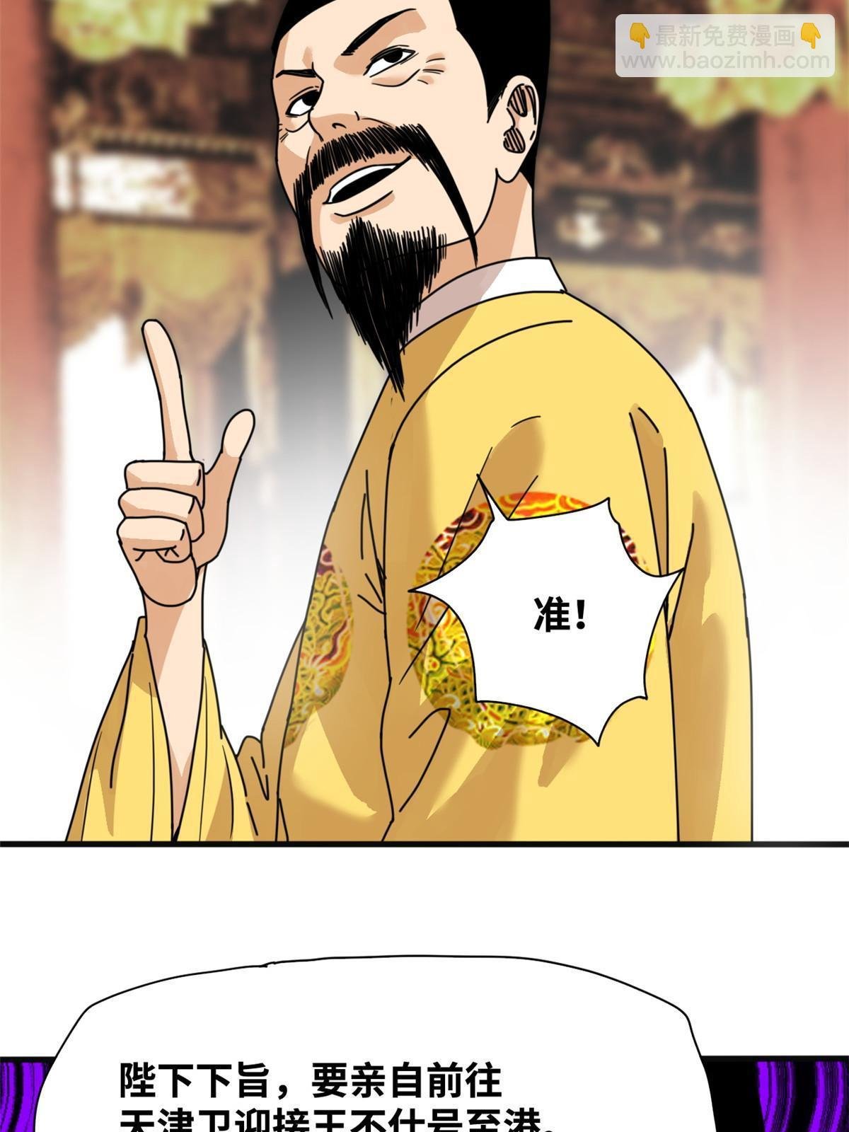 204 王不仕气炸
