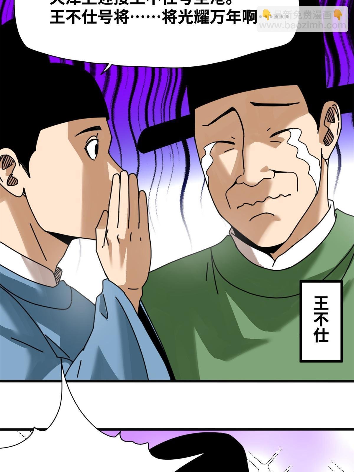 204 王不仕气炸