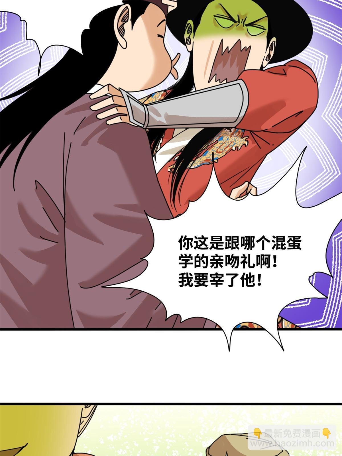 205 征服极西之地